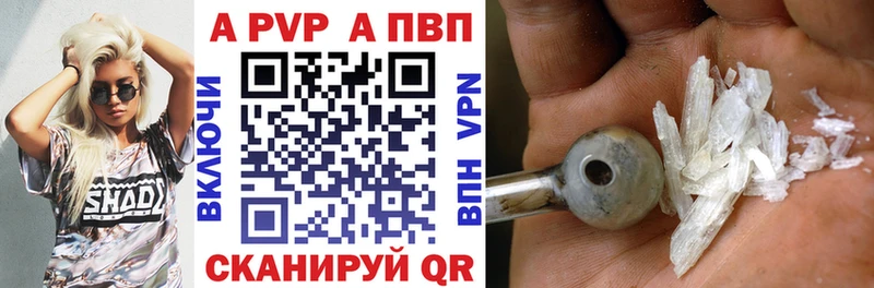 Альфа ПВП СК КРИС  Ялта 