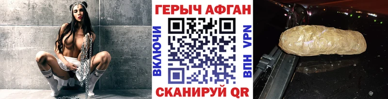 Героин Афган Ялта
