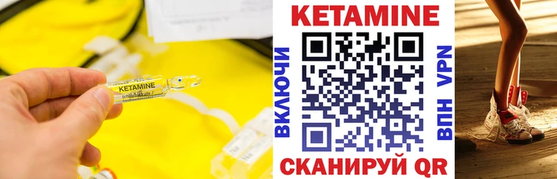 Кетамин ketamine Ялта