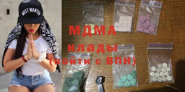 MDMA Абаза