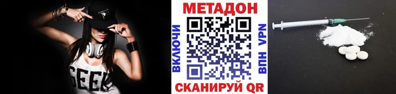 МЕТАДОН methadone  Ялта 